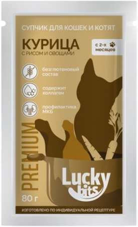 Лакомство Lucky bits для кошек и котят, Супчик курица и рис с овощами, с коллагеном, 80г