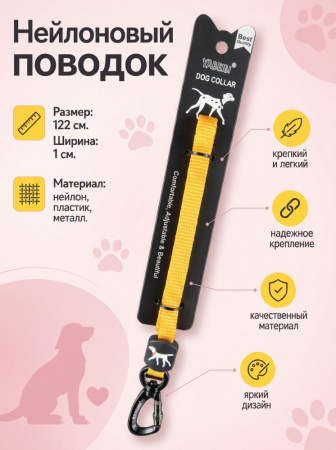 VL-1-YL Нейлоновый однотонный поводок для домашних животных "Баффи". Цвет: желтый