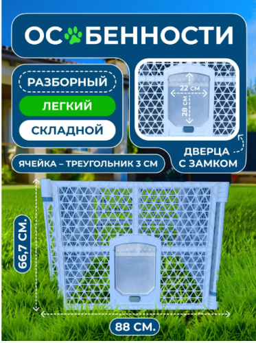 вольер442_2 синий