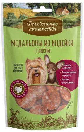 Деревенские лакомства:для собак мини пород медальоны из индейки с рисом, 55г