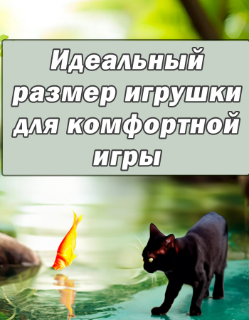 СT2304104-6 Игрушка для кошек с мятой «Сазан», 20см