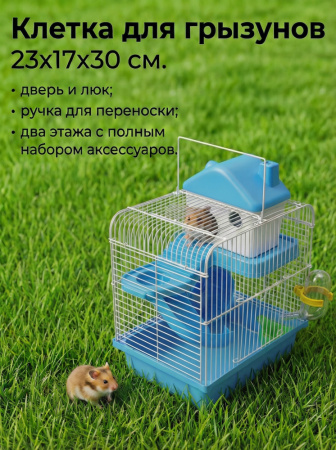 M1-BU Клетка для грызунов "Хаус 2S" двухэтажная "Чистый котик" голубой