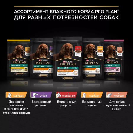 Влажный корм Purina PRO PLAN для собак мелких и карликовых пород, с курицей, 85г