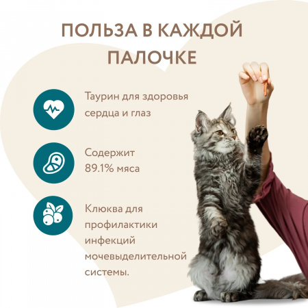 Лакомство Мнямс для стерилизованных кошек, лакомые палочки из индейки и цыпленка, 3х5г