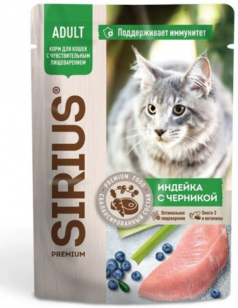 Влажный корм SIRIUS для взрослых кошек, с чувствительным пищеварением, кусочки в соусе, с индейкой и черникой, 85г