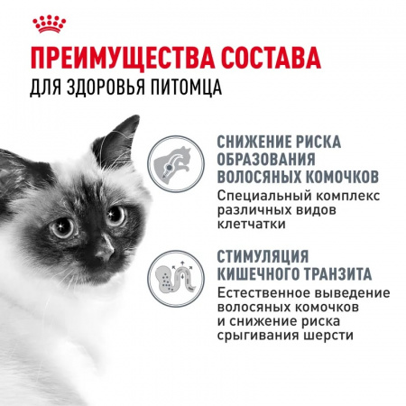 Сухой корм ROYAL CANIN Hairball Care для взрослых кошек - для снижения образования волосяных комочков, 400г