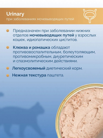 Влажный корм Lucky bits Urinary для взрослых кошек, профилактика заболеваний мочевыводящих путей, 240г