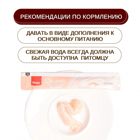 Лакомство Wanpy Cat для кошек, Нежное пюре из тунца и лосося, 70г