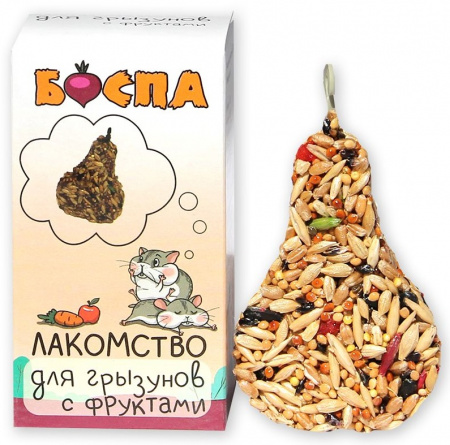 Лакомство БОСПА для грызунов, Груша с фруктами, 100г