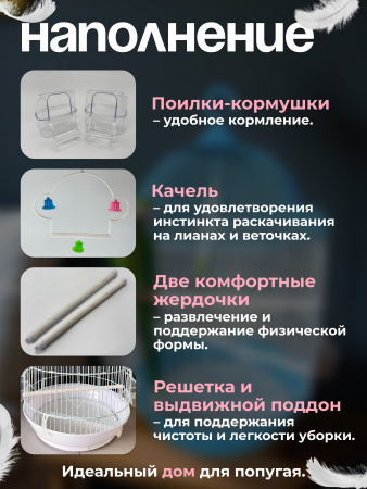 C301A-WT Клетка для птиц "Купол М" "Чистый котик" белый