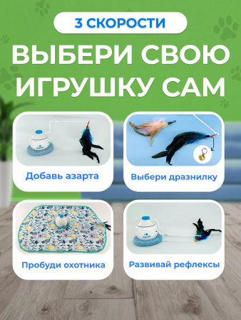 EN-199B Игрушка для кошек, цвет белый