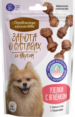 Лакомство «Деревенские лакомства» для собак малых пород, Забота о суставах узелки с ягненком, 90г