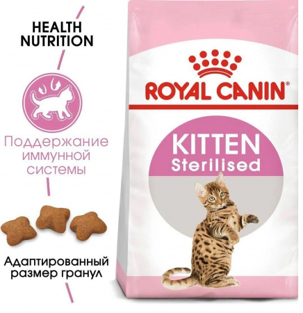 Сухой корм ROYAL CANIN Kitten Sterilised, для стерилизованных котят до 12 месяцев, 400г