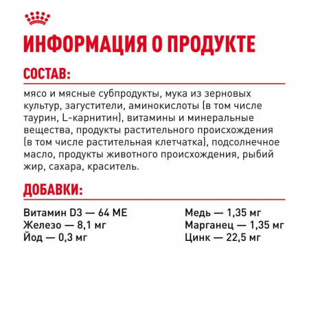 Влажный корм ROYAL CANIN Indoor Sterilised для взрослых кастрированных и стерилизованных кошек, живущих в помещении, кусочки в желе, 85г
