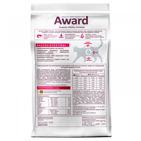 Сухой корм AWARD Veterinary Diet Gastrointestinal для взрослых кошек, при заболеваниях желудочно-кишечного тракта, 1,5 кг