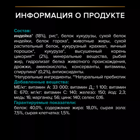 Сухой корм Purina PRO PLAN Nature Elements Delicate Digestion для кошек, при чувствительном пищеварении, с индейкой, 1,4 кг