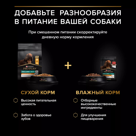 Влажный корм Purina PRO PLAN для собак мелких и карликовых пород, с курицей, 85г