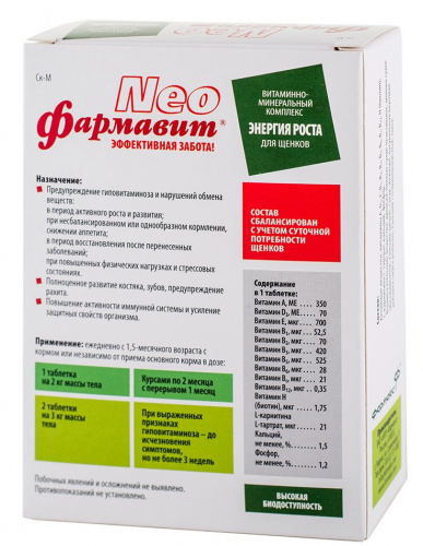щенки2