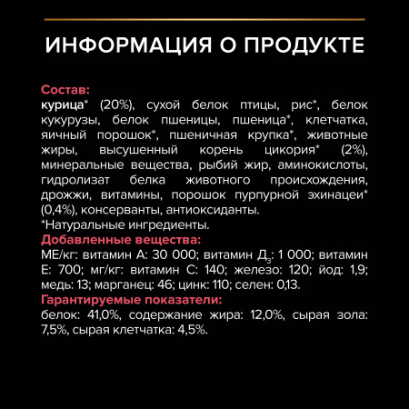 Сухой корм Purina PRO PLAN Nature Elements Sterilised для стерилизованных кошек, с курицей, 1,4 кг