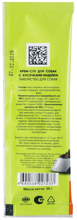 Лакомство TiTBiT для собак, крем-суп с кусочками индейки, 35г