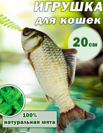СT2304104-4 Игрушка для кошек с мятой «Карась», 20см