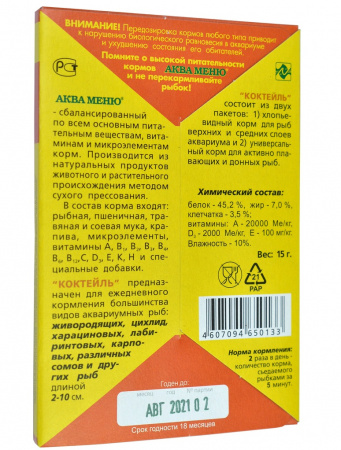 Сухой корм Аква меню Коктейль, для аквариумных мелких и средних размеров, 15г.