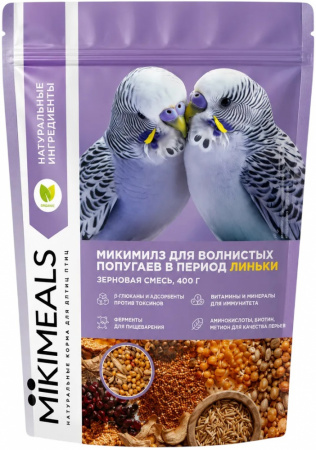 Сухой корм Mikimeals для волнистых попугаев в период линьки, 400г