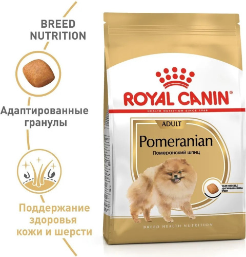 померанский