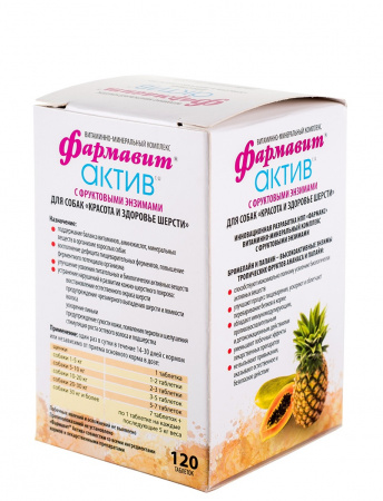 Витаминно-минеральный комплекс Фармавит АКТИВ, с фруктовыми энзимами, красота и здоровье шерсти, для собак, 120таблеток