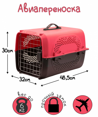 HP-A01 Авиа переноска для домашних животных "Чистый котик" 48,5*32*30 см красный