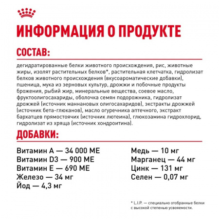 Сухой корм ROYAL CANIN Maine Coon Kitten, для котят породы Мэйн Кун, 400г.