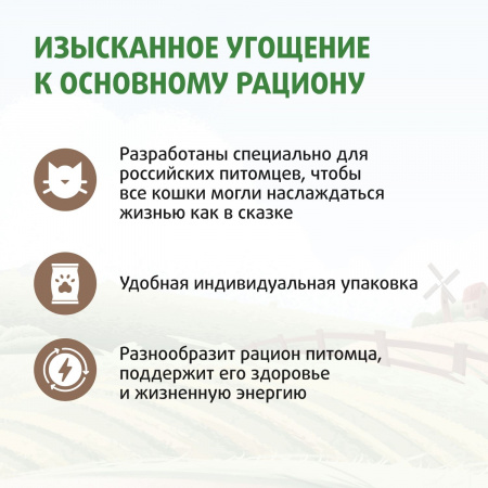 Лакомство Ферма кота Федора для кошек и котят, лакомые палочки из утки, 3х5г
