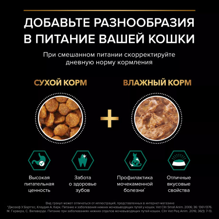 Сухой корм Purina PRO PLAN Sterilised Renal Plus для взрослых стерилизованных кошек, для поддержания здоровья почек, с индейкой, 3 кг