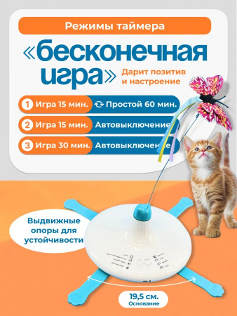 T0201-R Автоматическая игрушка для домашних животных «Чистый котик», с USB зарядкой