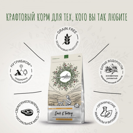 Сухой корм CRAFTIA HARMONA для стерилизованных кошек, из утки и индейки, 4,5 кг