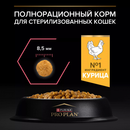 Сухой корм Purina PRO PLAN Nature Elements Sterilised для стерилизованных кошек, с курицей, 400 г