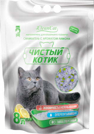 Наполнитель силикагелевый "Чистый котик" колотый с ароматом лимона 8л