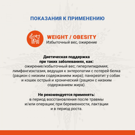 Сухой корм CRAFTIA GALENA Cat Weight Management для взрослых кошек, при избыточном весе, 1,4 кг
