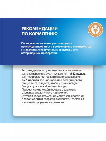 Сухой корм АКАДЕМИЯ Ветеренарная диета для взрослых кошек при мочекаменной болезни 400г