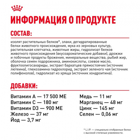 Сухой корм ROYAL CANIN Sterilised 7+, для стерилизованных кошек и кастрированных котов 1.5кг.