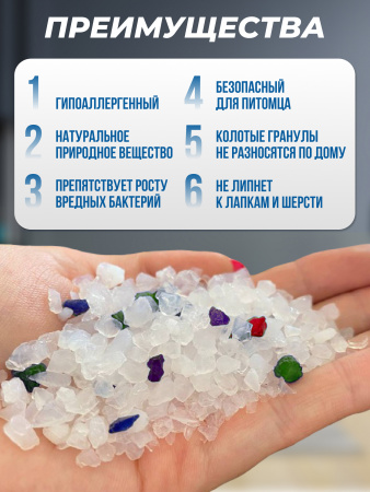 Наполнитель силикагелевый с цветными гранулами Радуга "Кошки-Матрешки" 16л 