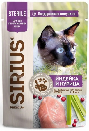 Влажный корм SIRIUS Sterile, для стерилизованных кошек, кусочки в соусе, с индейкой и курицей, 85г