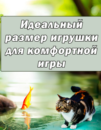 СT2304104-9 Игрушка для кошек с мятой «Зеркальный карп», 20см