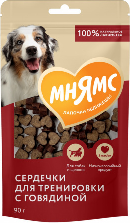 Лакомство Мнямс для собак и щенков, тренировочные "Сердечки", с говядиной, 90г