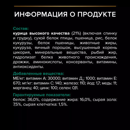Сухой корм Purina PRO PLAN Renal Plus для взрослых кошек, для поддержания здоровья почек, с курицей, 10 кг