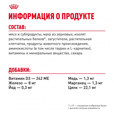 Влажный корм ROYAL CANIN Appetite Control Care для взрослых кошек, для контроля выпрашивания корма, мелкие кусочки в соусе, 85г