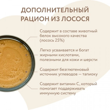 Влажный дополнительный корм Мнямс мусс для собак и щенков старше 6 месяцев, из лосося, 80 г