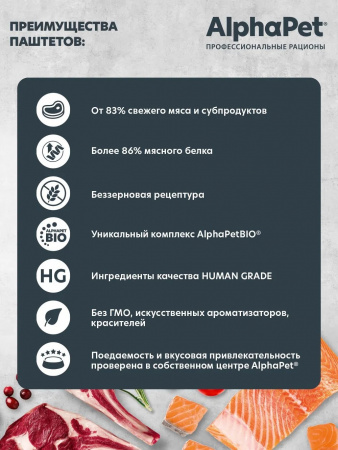 Влажный корм AlphaPet Суперпремиум для взрослых кошек, паштет с лососем, 80г