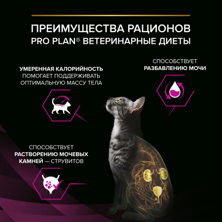 Влажный корм PRO PLAN VETERINARY DIETS UR ST/OX Urinary для кошек, при болезнях нижних отделов мочевыводящих путей, с индейкой, 85г