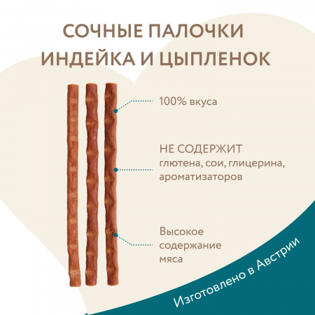 Лакомство Мнямс для стерилизованных кошек, лакомые палочки из индейки и цыпленка, 3х5г